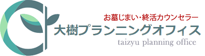 大樹プランニングオフィス