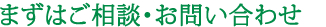 墓じまい　ご相談・お問い合わせ　大樹プランニングオフィス